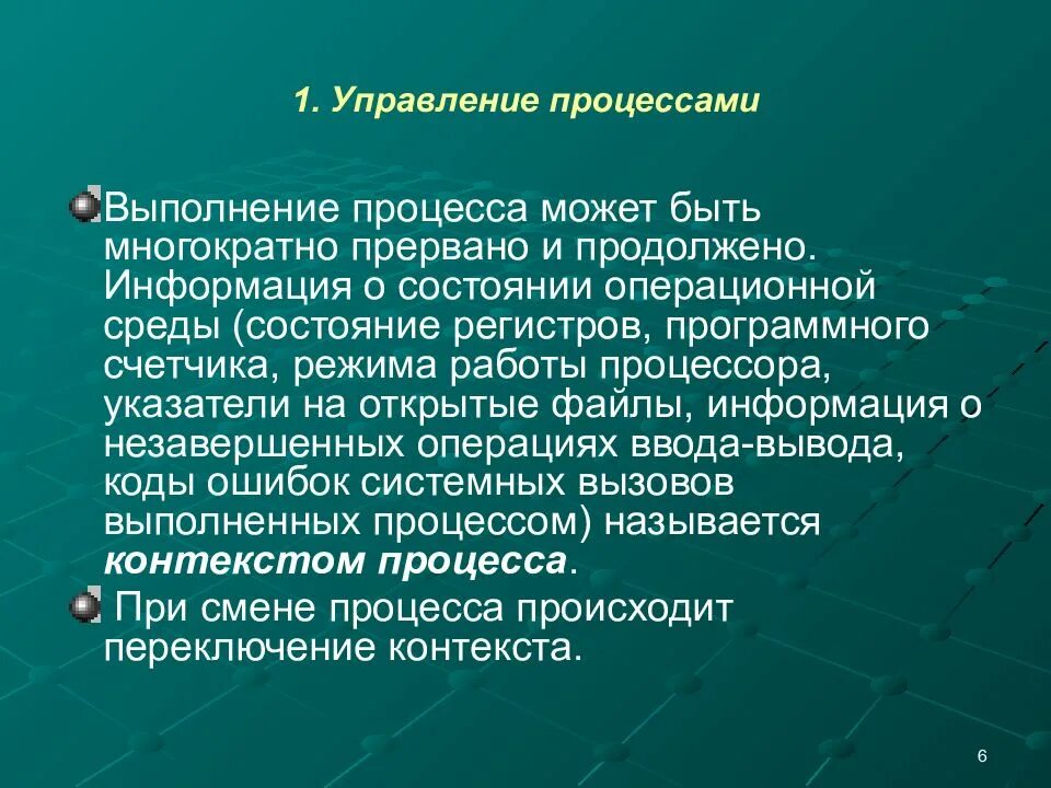 Функции управления памятью в ОС. Функциональные компоненты операционных систем. Функции ОС по управлению памятью лекция. Функции управляемой ОС.