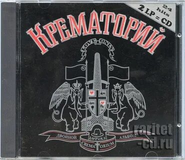 Алиса крематорий