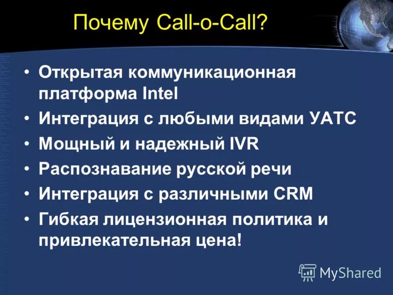 Колл центр инфографика. Почему call. Почему call. Колл центр. Исходящий звонок из тренинга павловский.