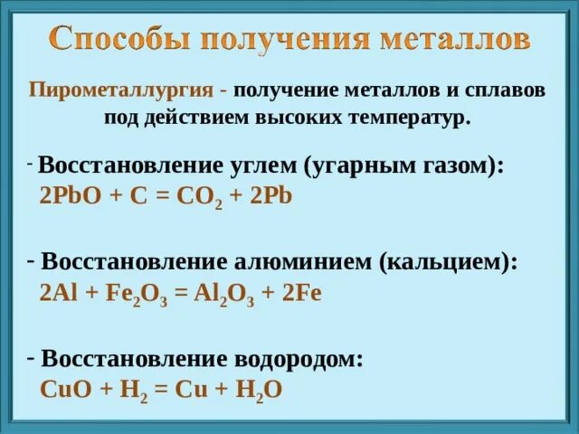 Формула получения металла. Способы получения металлов. способы получения металлов пирометаллургия. способы получения металлов таблица. способы получения металлов 5 способов.
