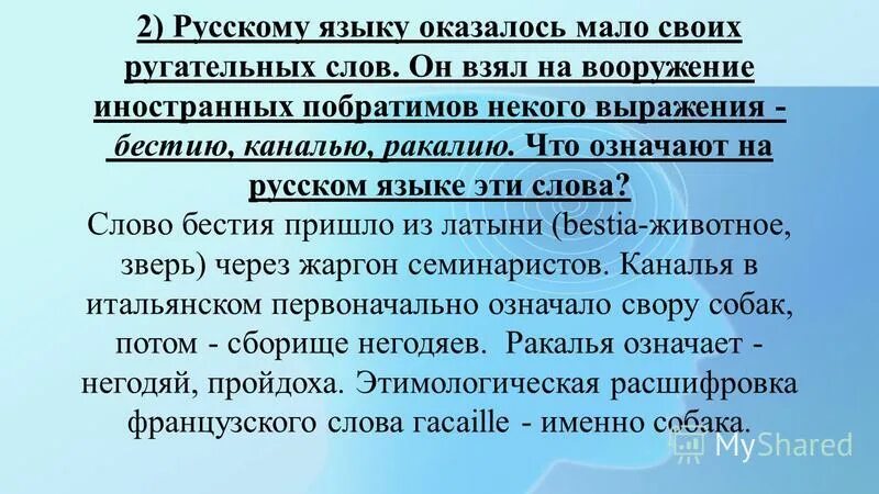 Что обозначает 2. Бести что значит. Подруга на английском. Современные выражения молодёжи. Современные слова.