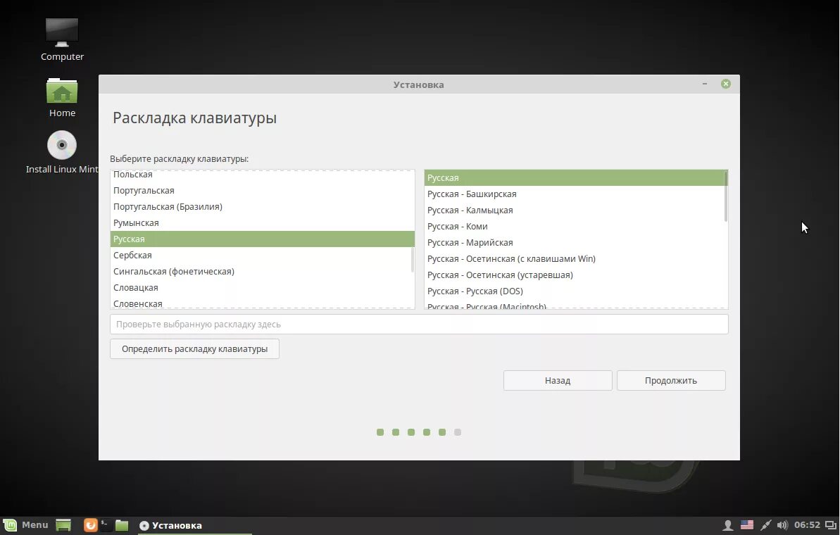 Линукс установить русский язык