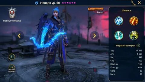 Raid shadows legend ниндзя таланты