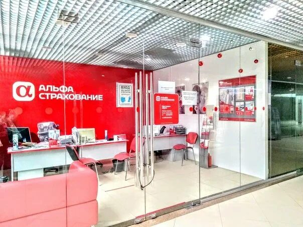 Альфастрахование офис. Альфастрахование санкт-петербург. Альфастрахование офис. Альфастрахование осаго адреса офисов. Альфастрахование осаго адреса офисов.