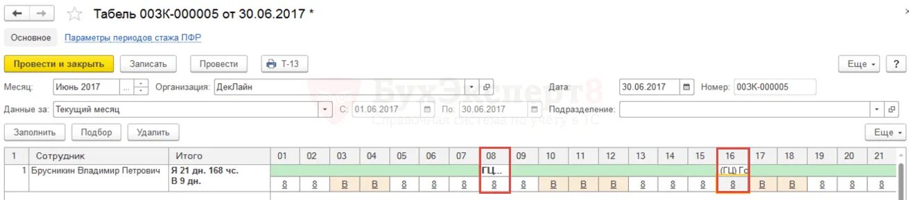Учет работников с вредными условиями труда. Табель за вредные условия труда. табель работника вредных условий труда. табель учета рабочего времени во вредных условиях труда. табель учета времени работы во вредных условиях труда.
