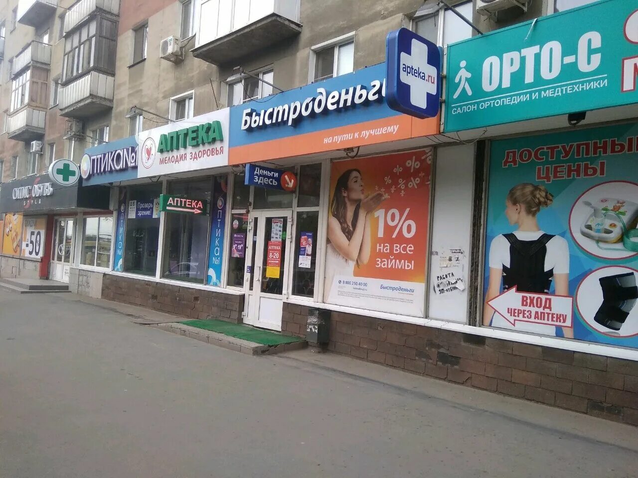 Проспект строителей 5 пенза аптека. Аптека айболит кемерово бульвар строителей 40. Пр. Проспект строителей 40 пенза. Строителей 40 пенза.