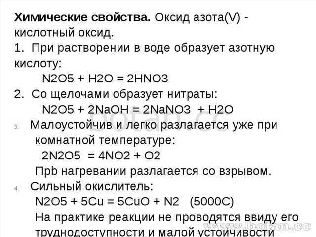 Основные реакции азота. Химические свойства оксида азота 2. Химические свойства оксида азота 5. Химические свойства диоксидов азота. Оксиды азота химические свойства 9 класс химия.