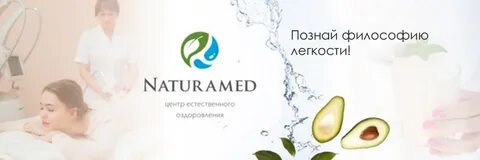 Центр естественного