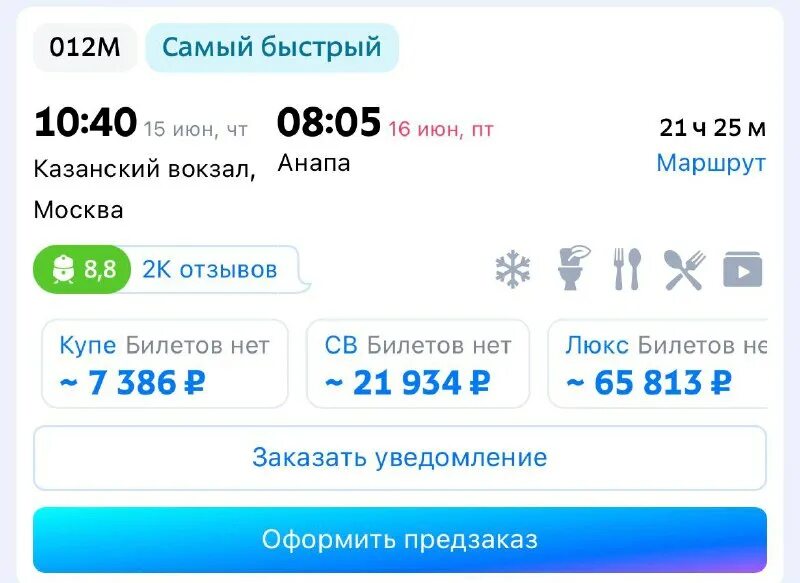 прибытие поезда архангельск котлас. билет в москву. расписание поездов архангельск москва. жд билеты москва няндома. расписание поездов.