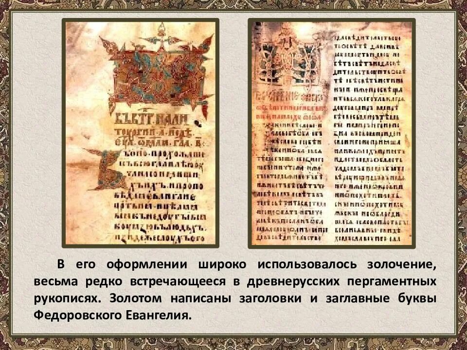 Какой цвет использовали в древних книгах