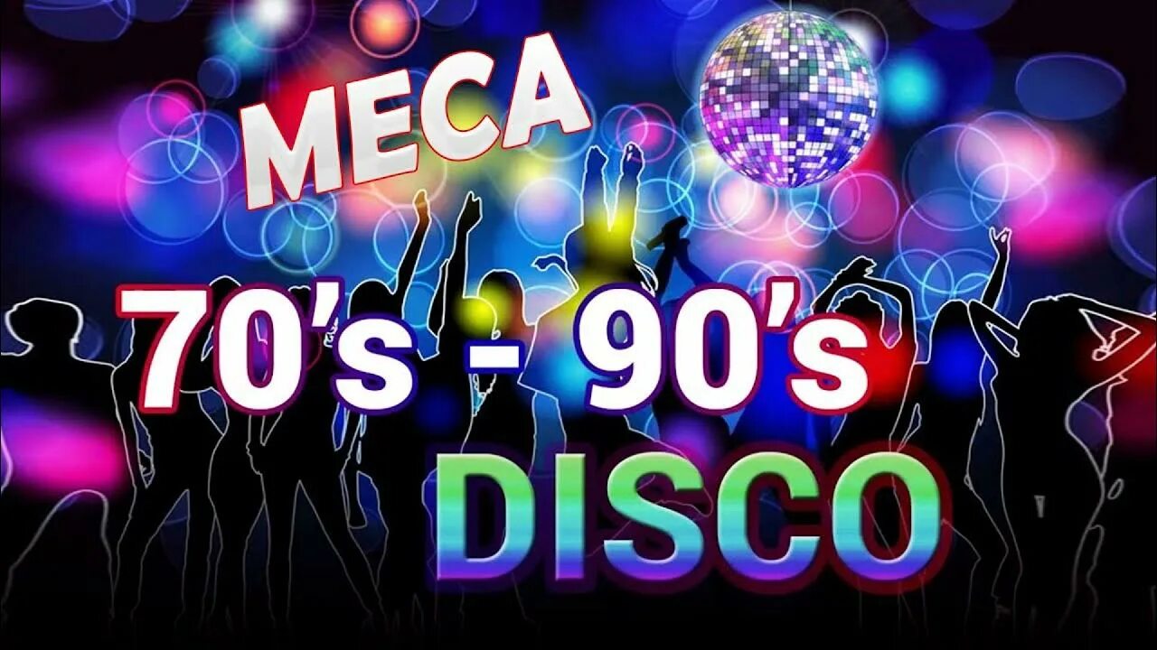 Disco 70s 80s 90s. Disco 70s 80s 90s. Спейс и зодиак. Диско восьмидесятых легенды. Дискотека 90.