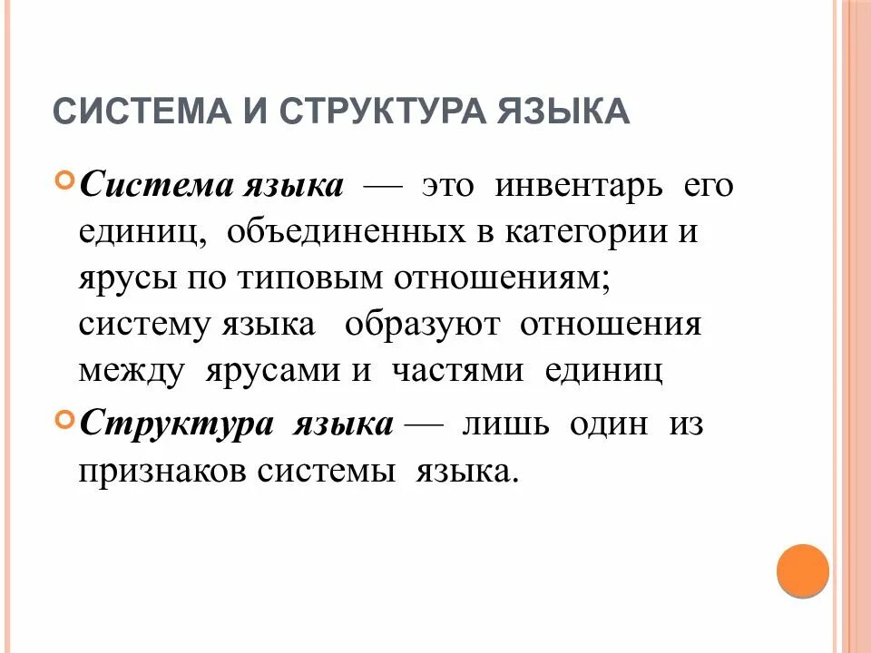 Название домашней утвари. Столовые приборы на англ яз. Инвентарь языка. Система и структура языка. Инструменты для уборки на английском.