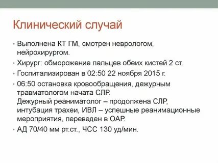 Истории случай