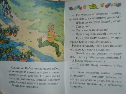 Фантазеры распечатать текст