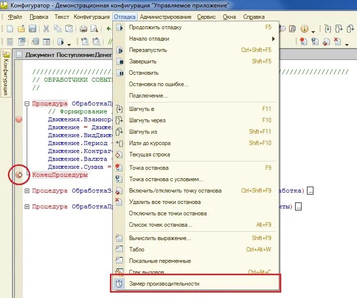 Конфигуратор меню. 1с конфигуратор. отладка 1с. масштаб в конфигураторе 1с. масштаб интерфейса в конфигураторе.
