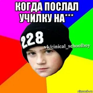Я послал учителей