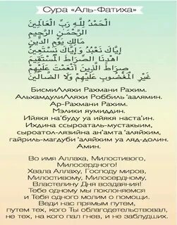 Иннал муслимина валь