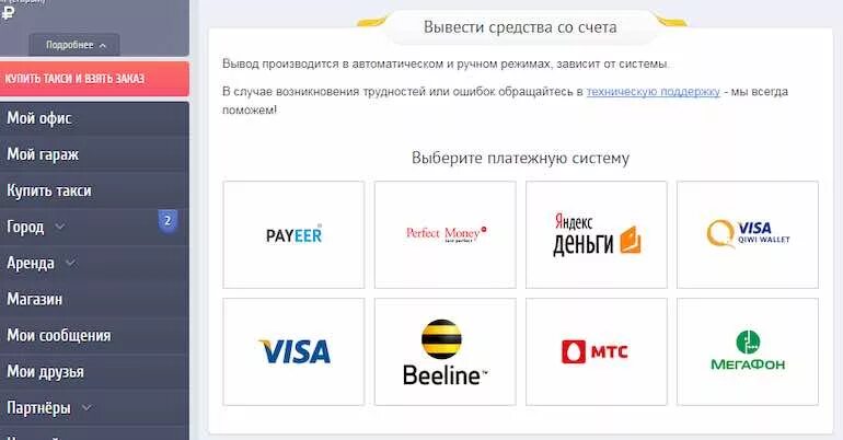 Как снять деньги через оплати