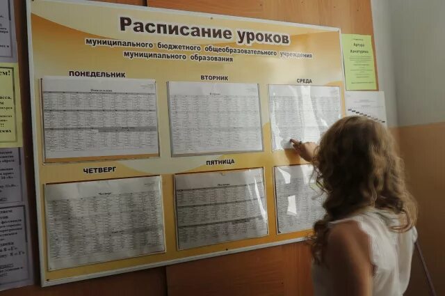Расписание 525 школы. 525 автобус расписание. Расписание школьных звонков. Расписание 525 школы. Расписание 525 школы.