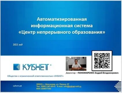Кубнет