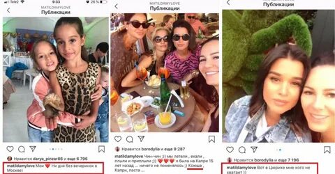 Акилова подруга бородиной