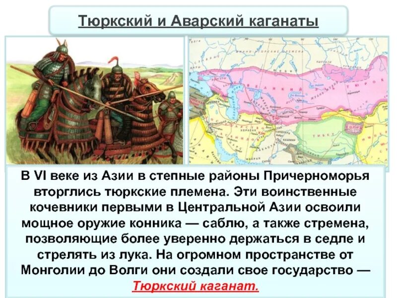 Распад каганата. Тюркский каганат Хазарский каганат Волжская Булгария. Тюркский каганат. Тюрки племена. Кочевые тюркоязычные племена.