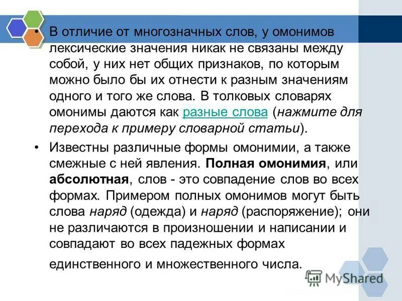Как никак значение. Как никак значение