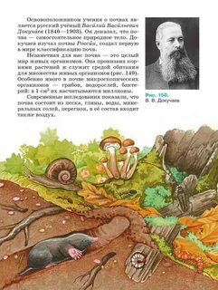 География 5 баринова
