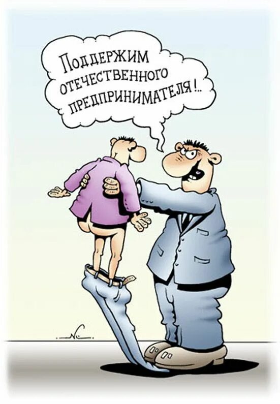 Бизнесмен прикол. Предприниматель иллюстрация. Бизнесмен прикол. Свободный от забот. Загадка про бизнесмена.