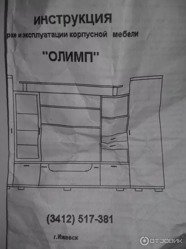 Компьютерный стол олимп 2006 года выпуска. Олимп мпк-005с-1 инструкция по эксплуатации. Олимп-005с-1 характеристики. Олимп 003 инструкция по эксплуатации. Магнитофон олимп 004 схема кинематики.