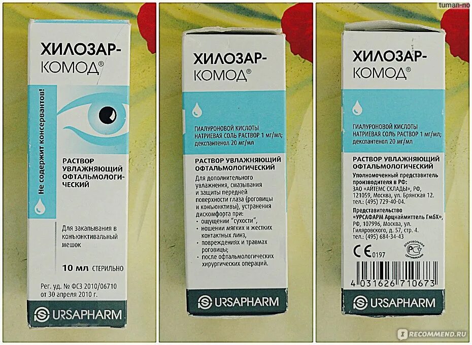Капли для глаз состав. Хилозар-комод глазные капли. хилозар-комод состав глазные капли. капли для глаз хилозар комод. хилозар-комод глазные капли в аптеке апрель.