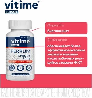 Vitime classic
