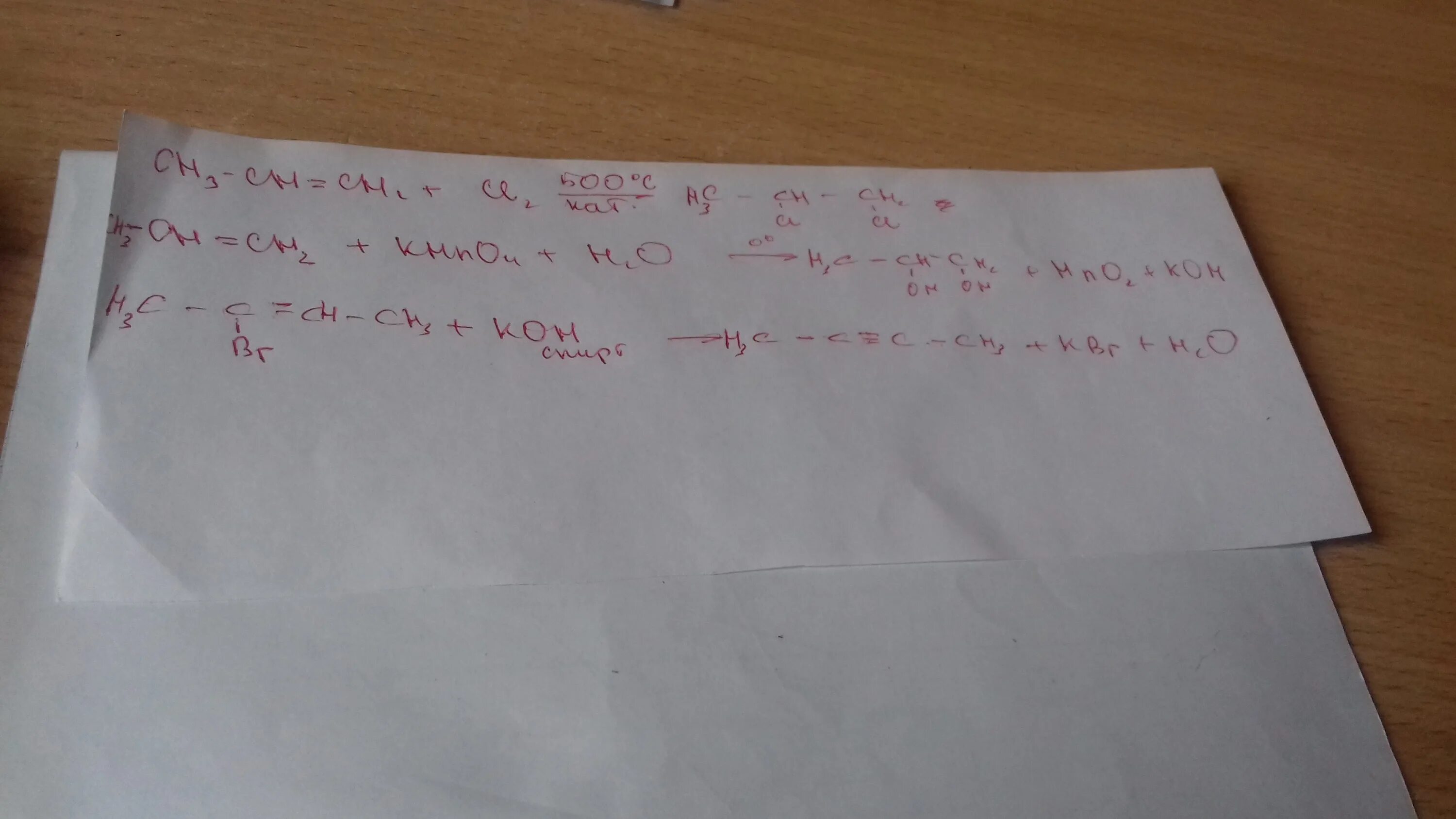 Бутен 2 kmno4 Koh. Бутен 2 kmno4 h. Бутен 2 kmno4. Бутен 2 kmno4 h2so4. Бутин 1 бромная вода