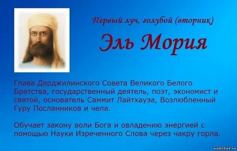 План владык