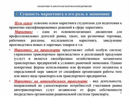 Основы маркетинга экономика