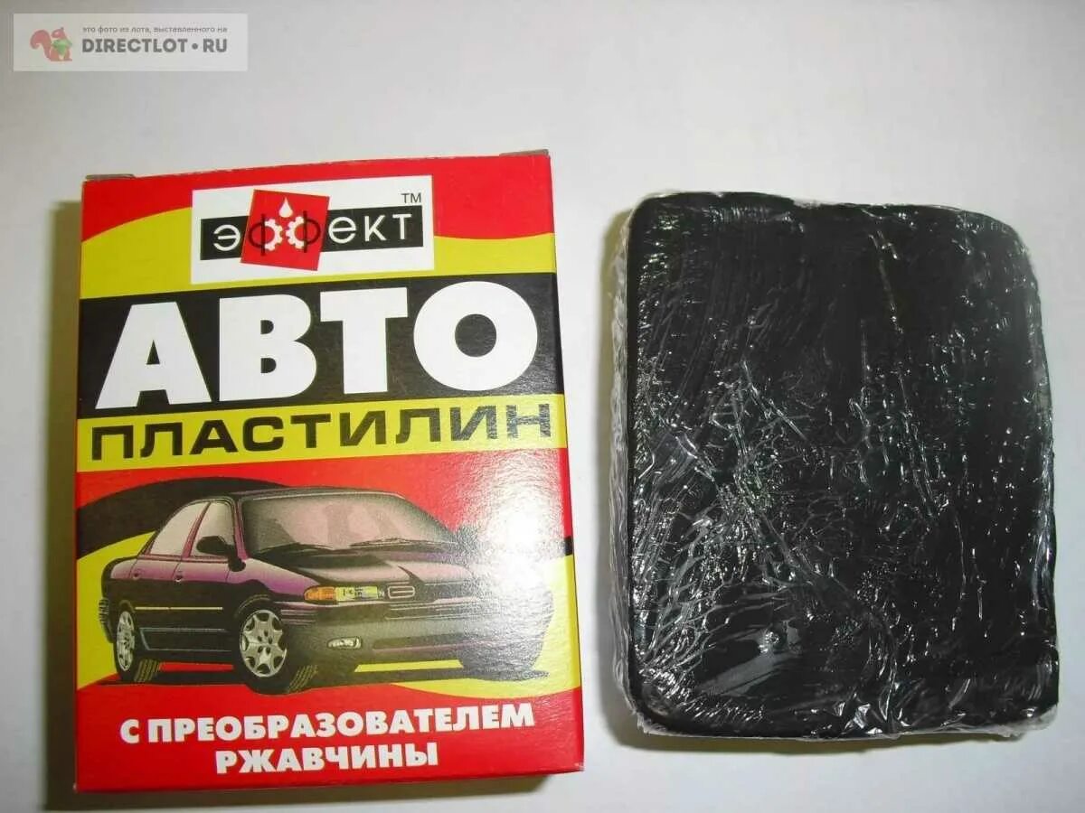 Автопластелин. Автопластилин "эффект" 300гр. Автопластилин с преобразователем ржавчины 300гр. Автопластилин с преобразователем ржавчины 500 гр.. Автопластилин "эффект" с преобразователем ржавчины 300гр.