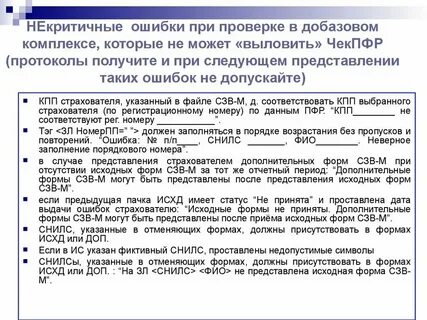 Дайте определение некритичной жертве