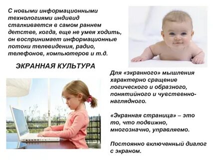 Экранная культура это