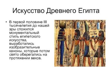 Музыка древнего египта