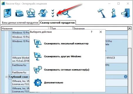 Отсканировать ключ