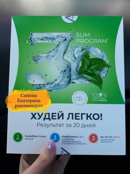 3д программа похудения. 3д программа похудения