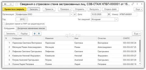 Зуп пенсия