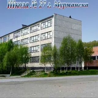 Средние школы мурманска