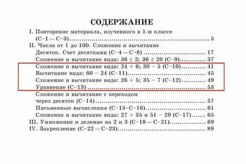 Контрольная работа сложение и вычитание 3 класс