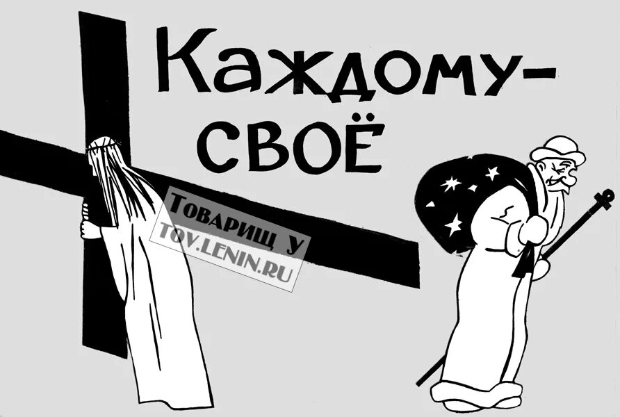 каждому свае. каждому своё надпись. каждому свое. каждому свое. каждому свое обложки книг.