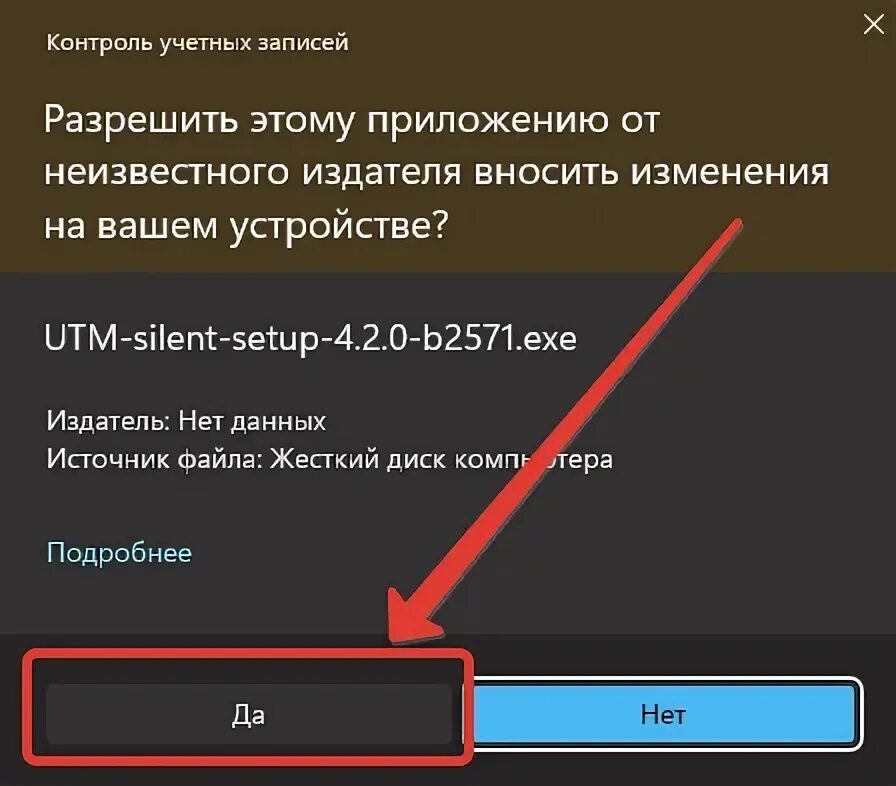 Ошибка работы утм. Ошибка работы утм