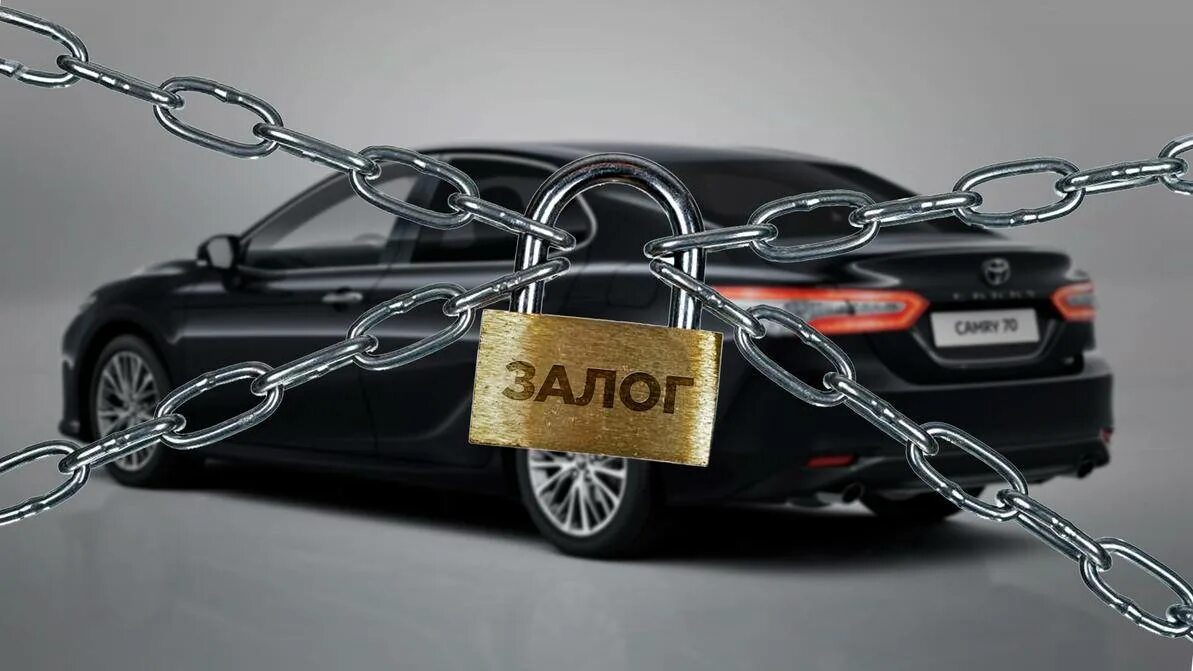 Можно кредитный автомобиль. Авто в залоге. автомобиль в залоге у банка. выкуп кредитных авто. выкуп авто в залоге.