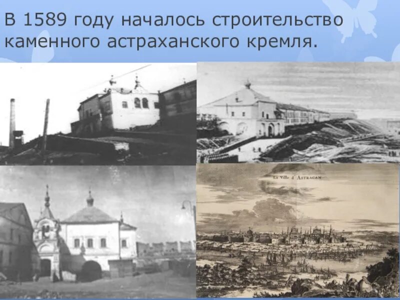 Как раньше называлась астрахань. Варвациев канал астрахань. Астрахань 20 век. Татарский мост астрахань. Улица московская пенза 19 век.