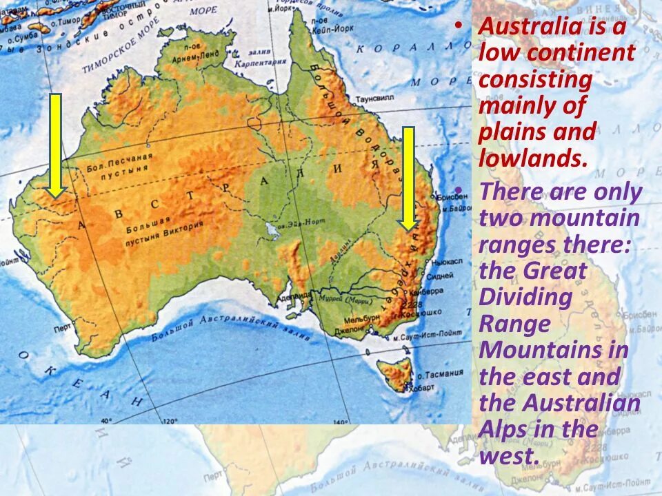 Большой Водораздельный хребет в Австралии на карте. Большой Водораздельный хребет в Австралии на физической карте. Центральная низменность Австралии на карте. Рельеф большой Водораздельный хребет на карте Австралии. Большой водораздельный хребет полушарие