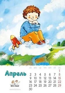 Стихотворение календарь